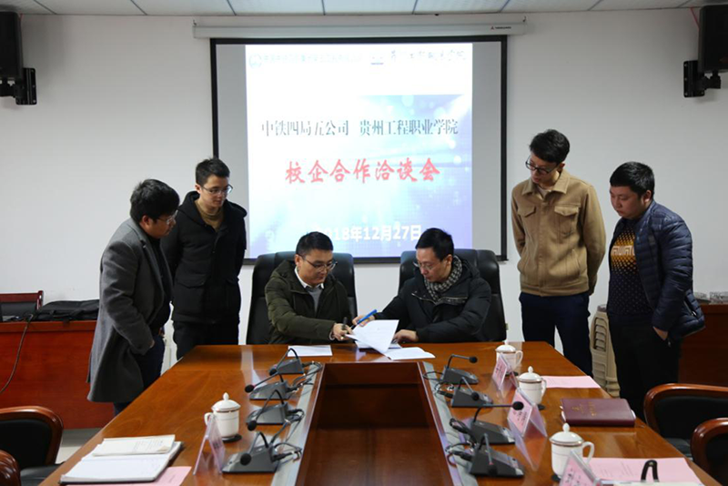 我校與中鐵四局五公司簽訂校企合作協議(圖1)