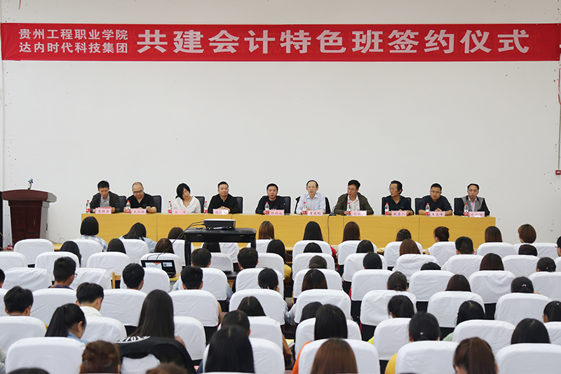 我校與達內時代科技集團舉行校企合作簽約儀式(圖1)
