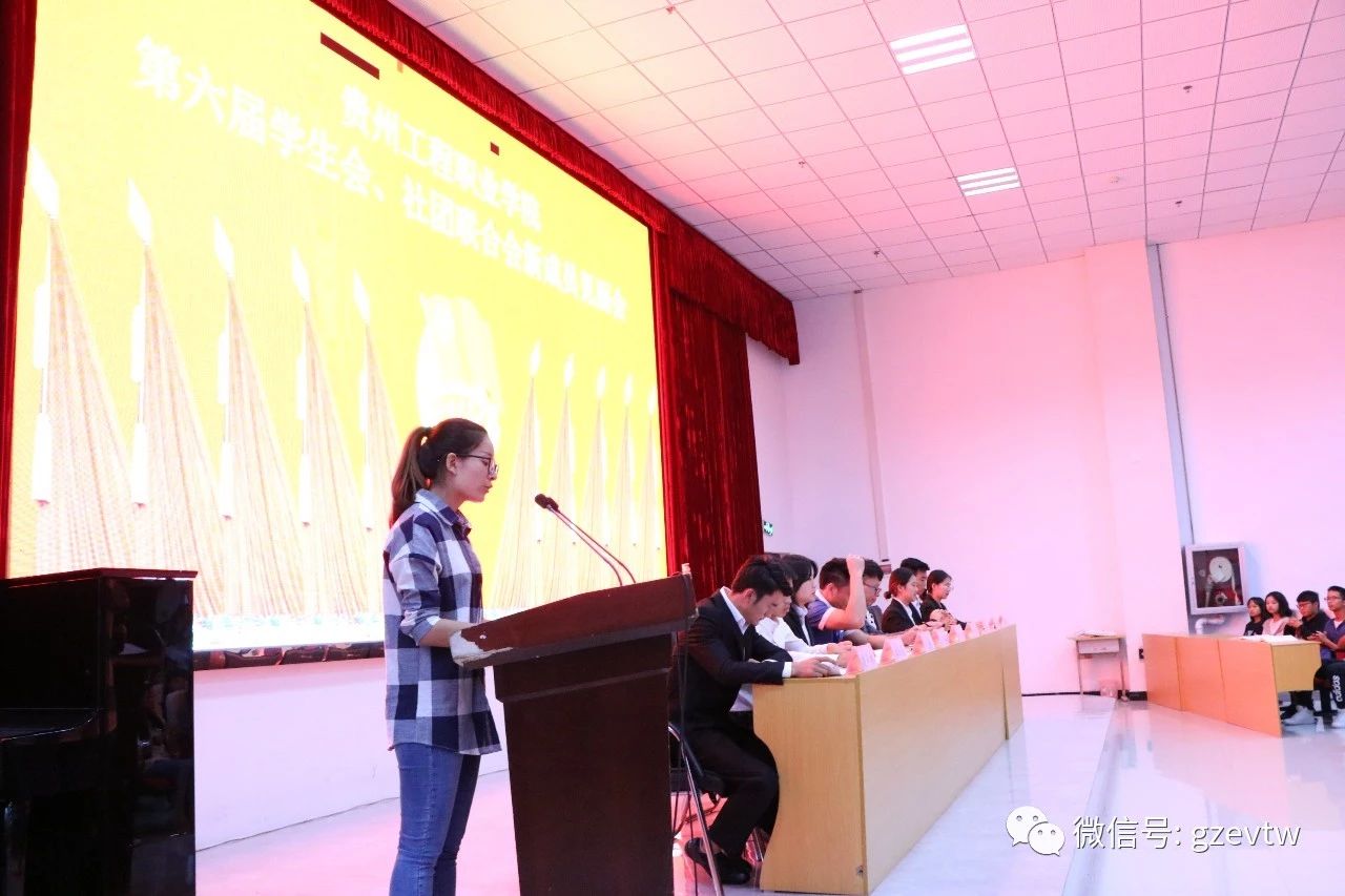 貴州工程職業學院第六屆學生會、社團聯合會新成員見面會團小編 貴州工程職業學院(圖2)
