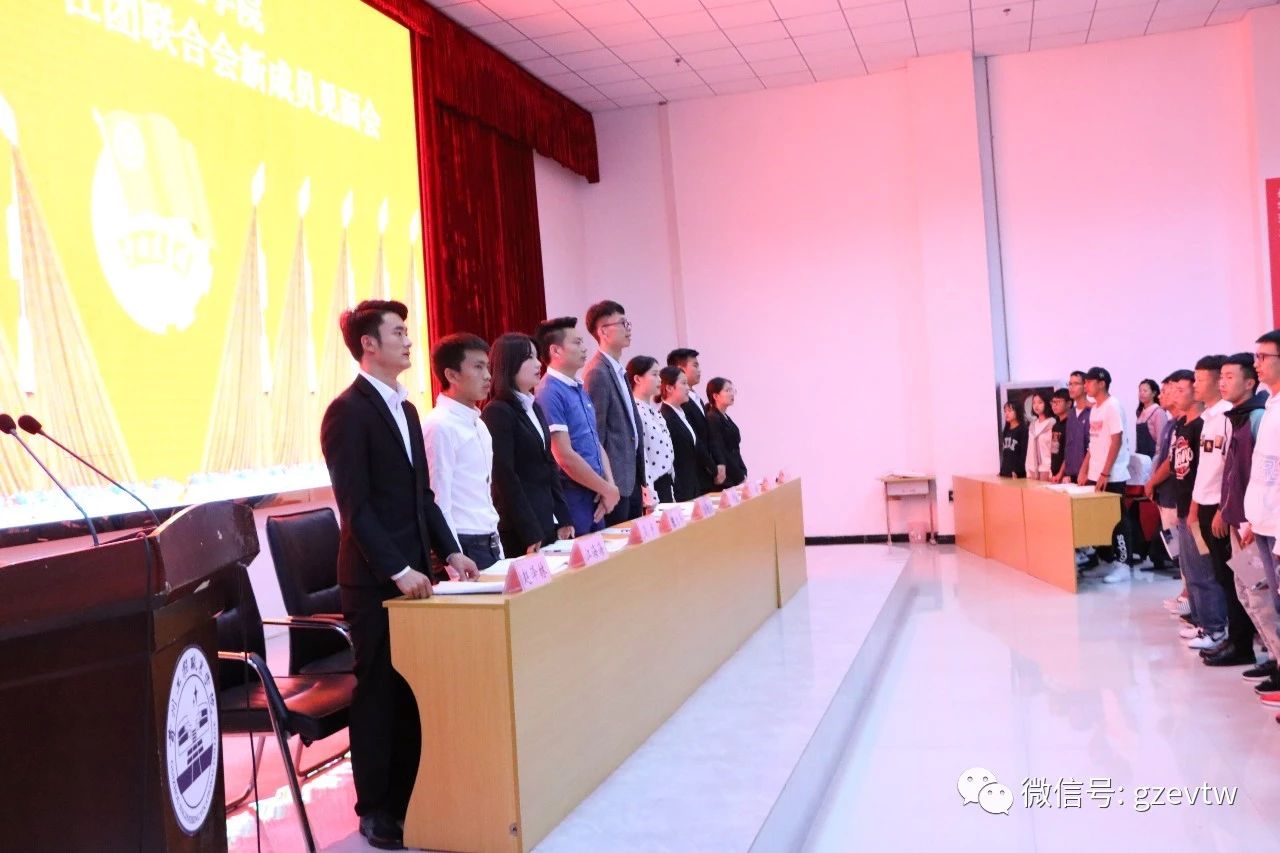 貴州工程職業學院第六屆學生會、社團聯合會新成員見面會團小編 貴州工程職業學院(圖1)