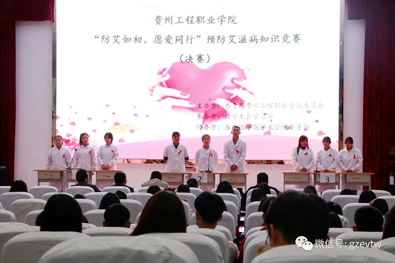 “防艾如初，愿愛同行”預防艾滋病知識競賽決賽(圖2)
