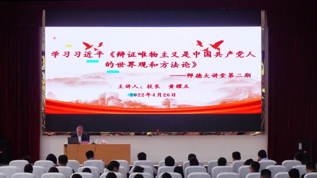 學哲學·用哲學·強能力·促發展丨貴州工程職業學院啟動“學哲學·用哲學”學習教育活動(圖3) 學哲學·用哲學·強能力·促發展丨貴州工程職業學院啟動“學哲學·用哲學”學習教育活動(圖3)