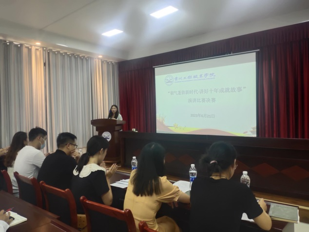 我院開展“朝氣蓬勃新時代·講好十年成就故事”系列主題活動(圖11) 我院開展“朝氣蓬勃新時代·講好十年成就故事”系列主題活動(圖11)