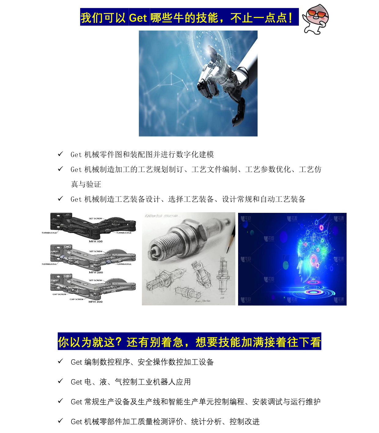 精雕細琢 培養精湛工匠—機械制造及自動化專業(圖3)