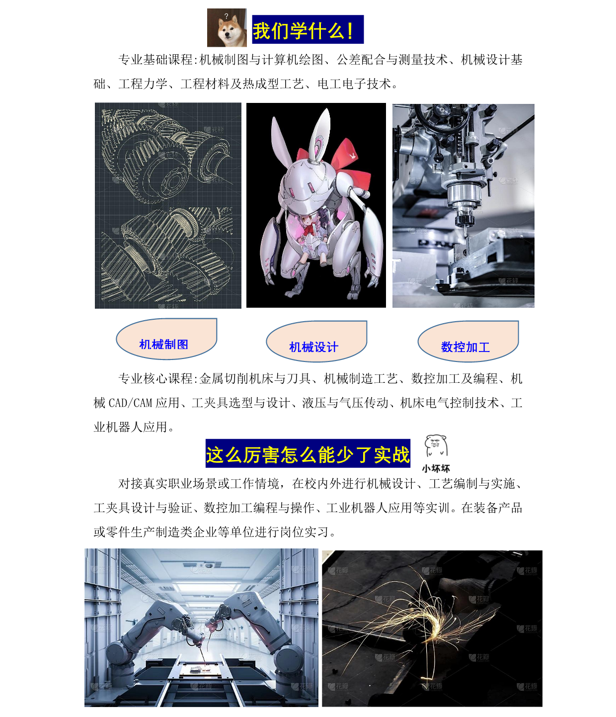 精雕細琢 培養精湛工匠—機械制造及自動化專業(圖4)