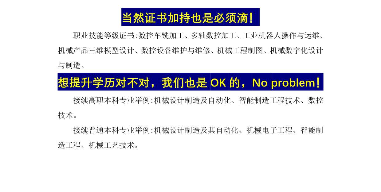 精雕細琢 培養精湛工匠—機械制造及自動化專業(圖5)