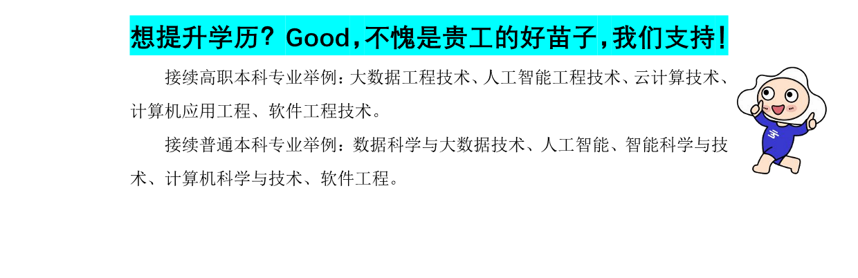 數據改變未來 數字成就夢—大數據技術專業(圖6)
