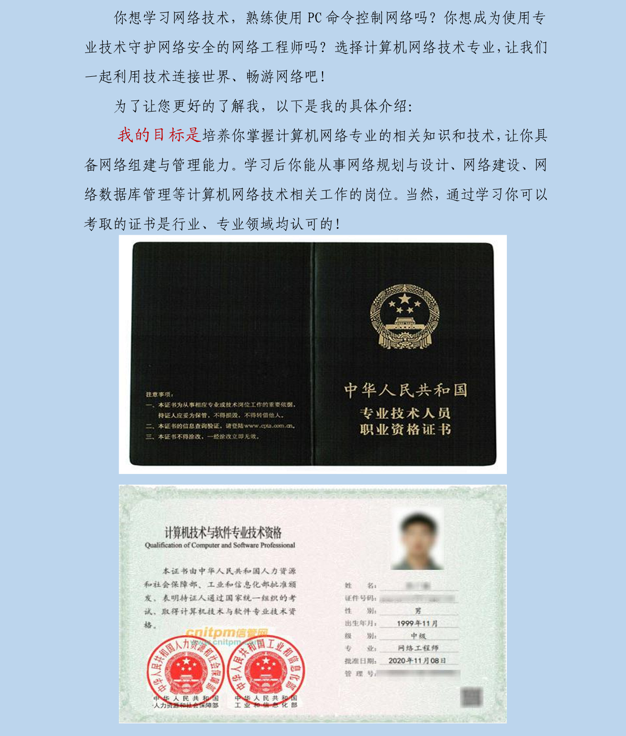 連接世界、暢游網(wǎng)絡—計算機網(wǎng)絡技術專業(yè)(圖2)