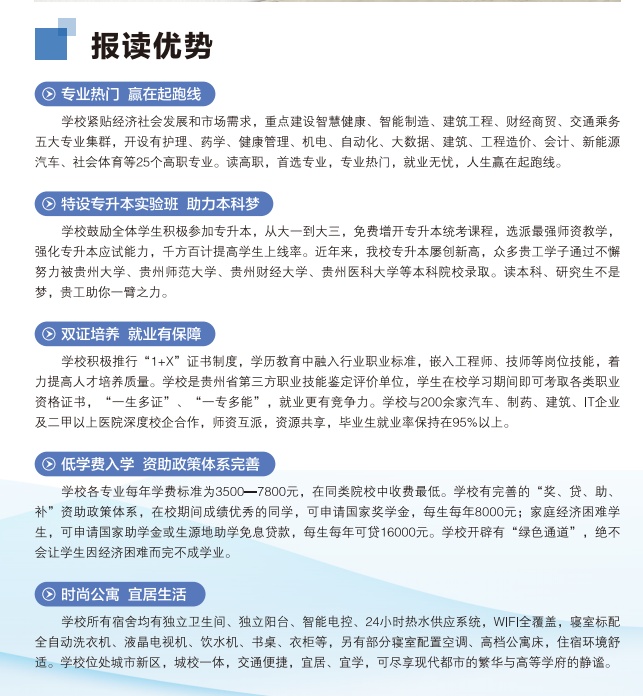 2024年報考優勢(圖1)