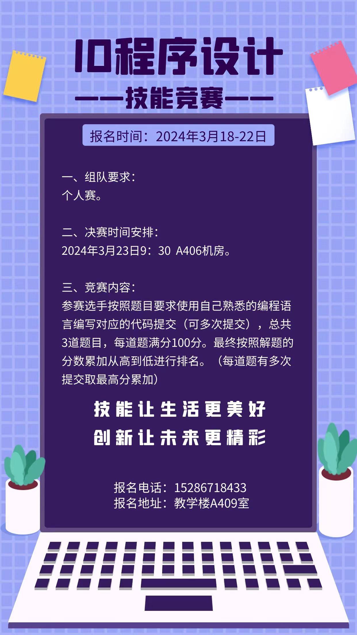 裝備制造與信息技術學院 “匠心筑夢 職創未來”技能活動月 火熱開啟(圖2) 裝備制造與信息技術學院 “匠心筑夢 職創未來”技能活動月 火熱開啟(圖2)