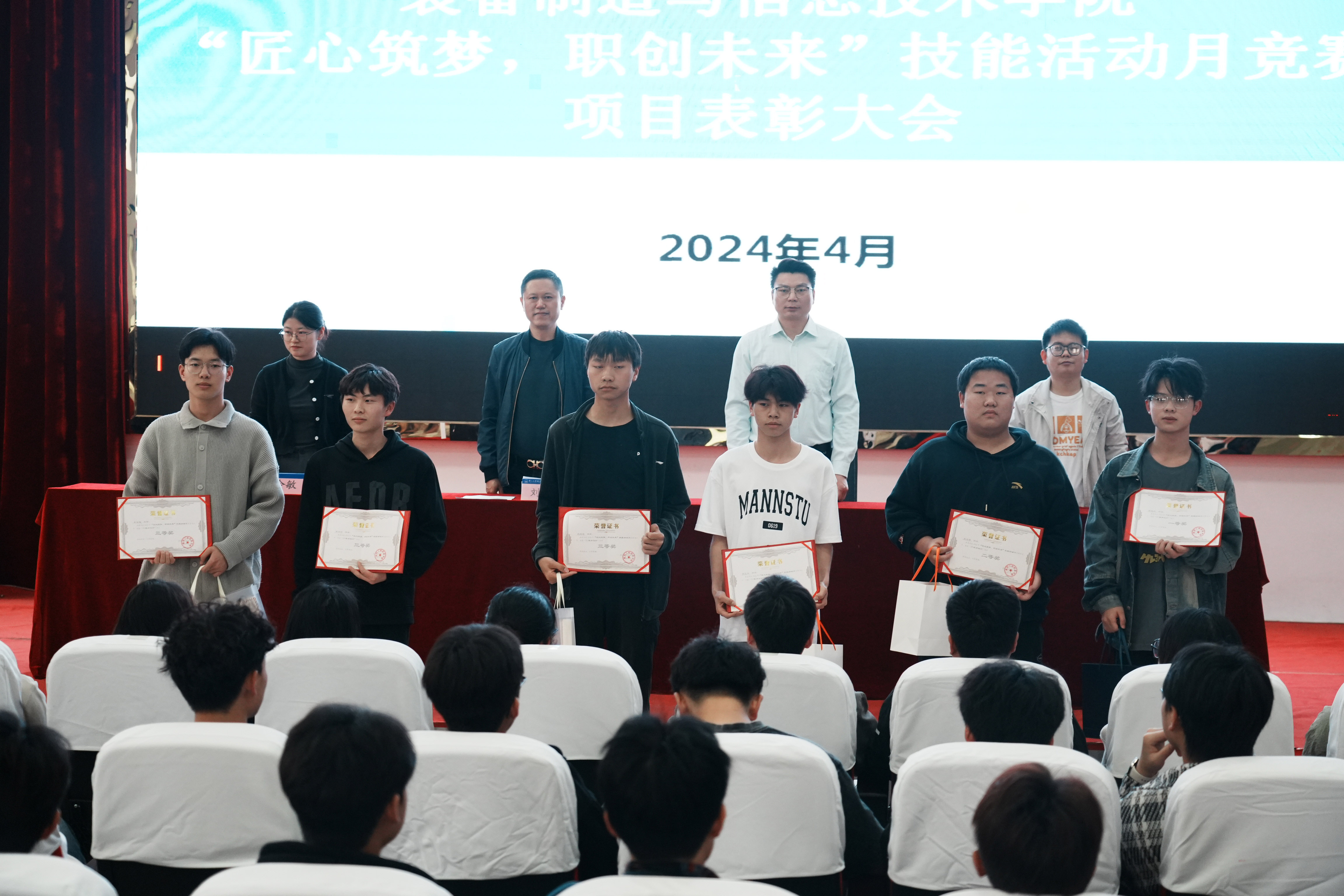 裝備制造與信息技術學院舉行“匠心筑夢、職創(chuàng)未來”表彰大會(圖10) 裝備制造與信息技術學院舉行“匠心筑夢、職創(chuàng)未來”表彰大會(圖10)