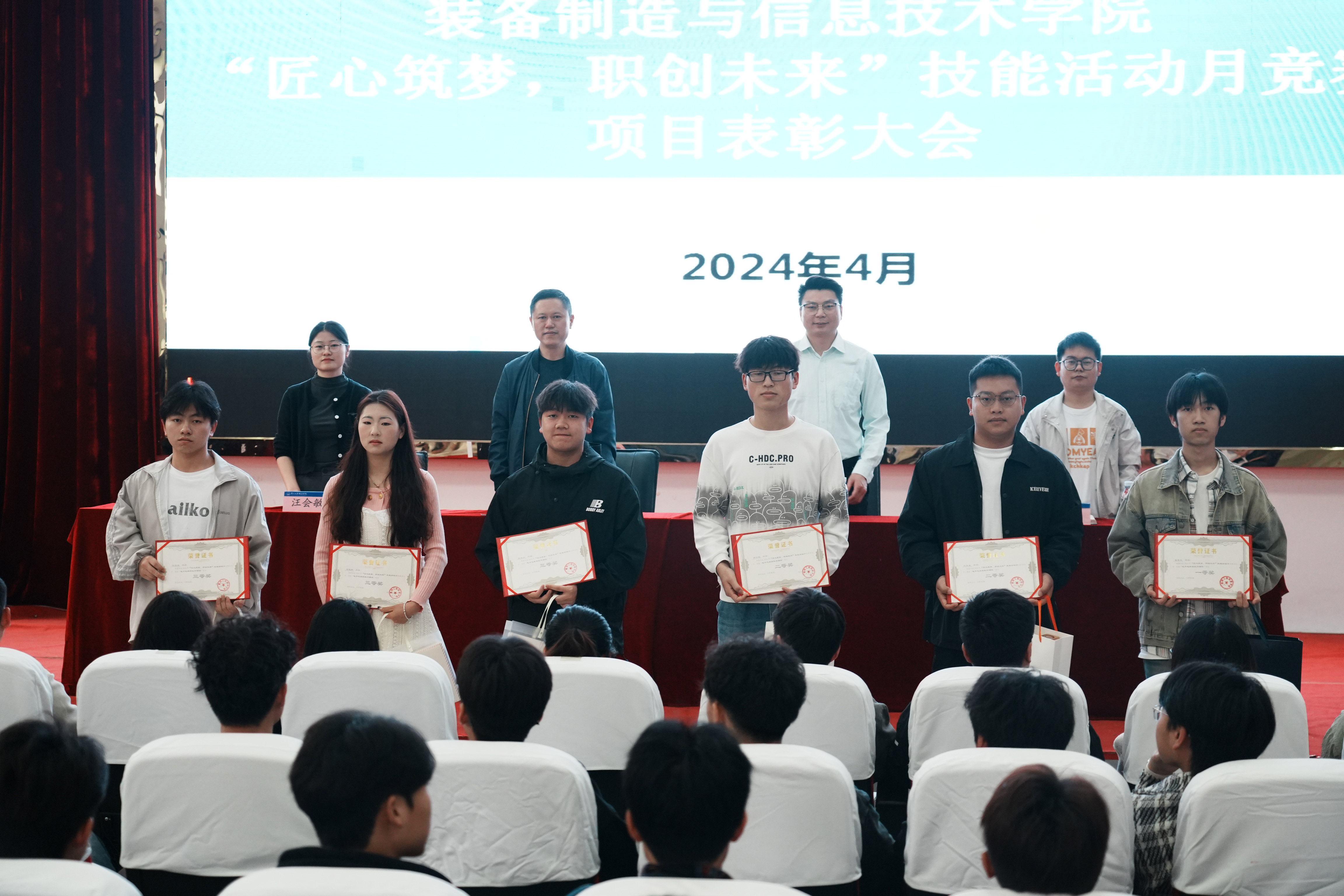 裝備制造與信息技術學院舉行“匠心筑夢、職創(chuàng)未來”表彰大會(圖11) 裝備制造與信息技術學院舉行“匠心筑夢、職創(chuàng)未來”表彰大會(圖11)