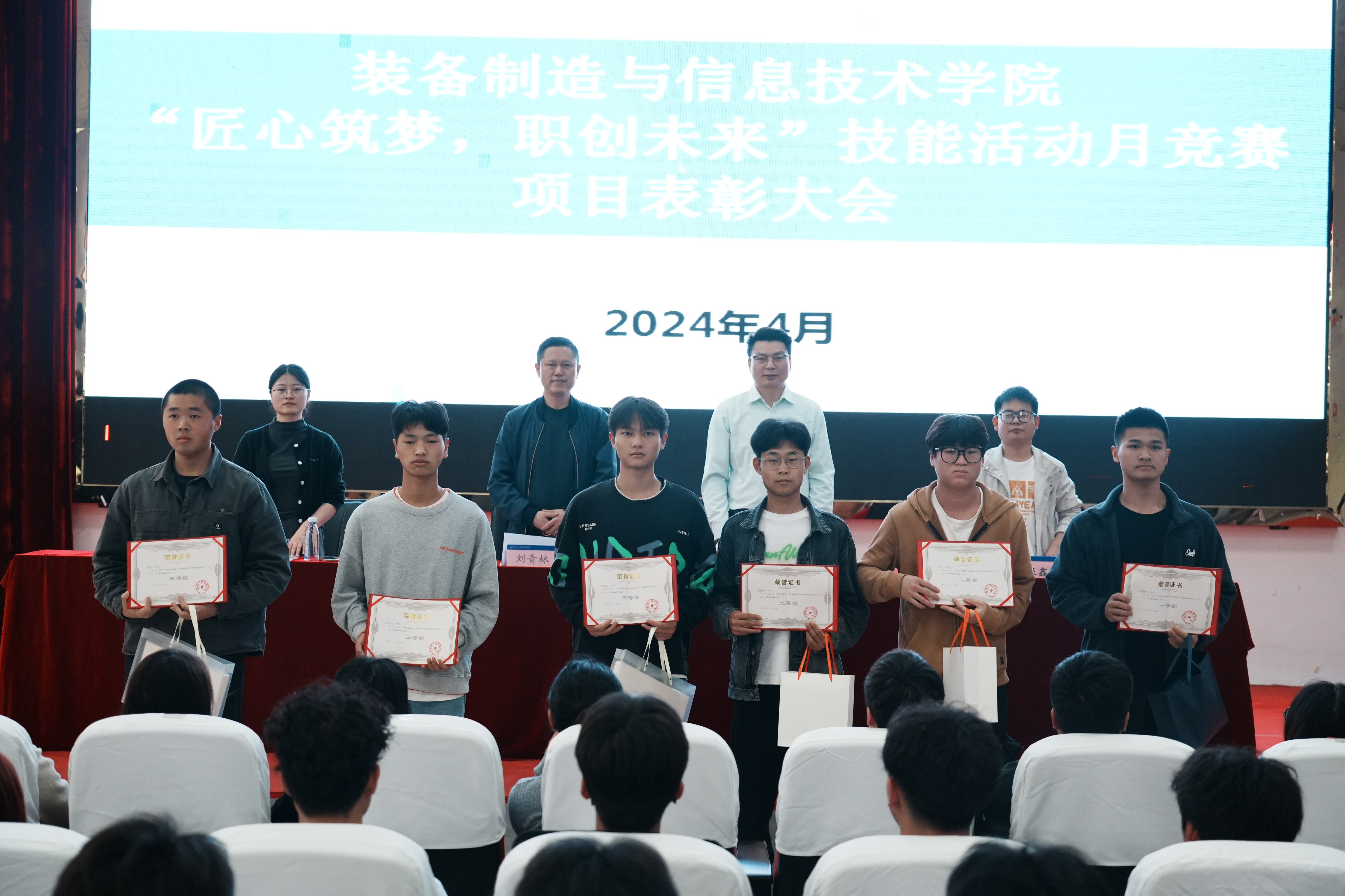 裝備制造與信息技術學院舉行“匠心筑夢、職創(chuàng)未來”表彰大會(圖15) 裝備制造與信息技術學院舉行“匠心筑夢、職創(chuàng)未來”表彰大會(圖15)