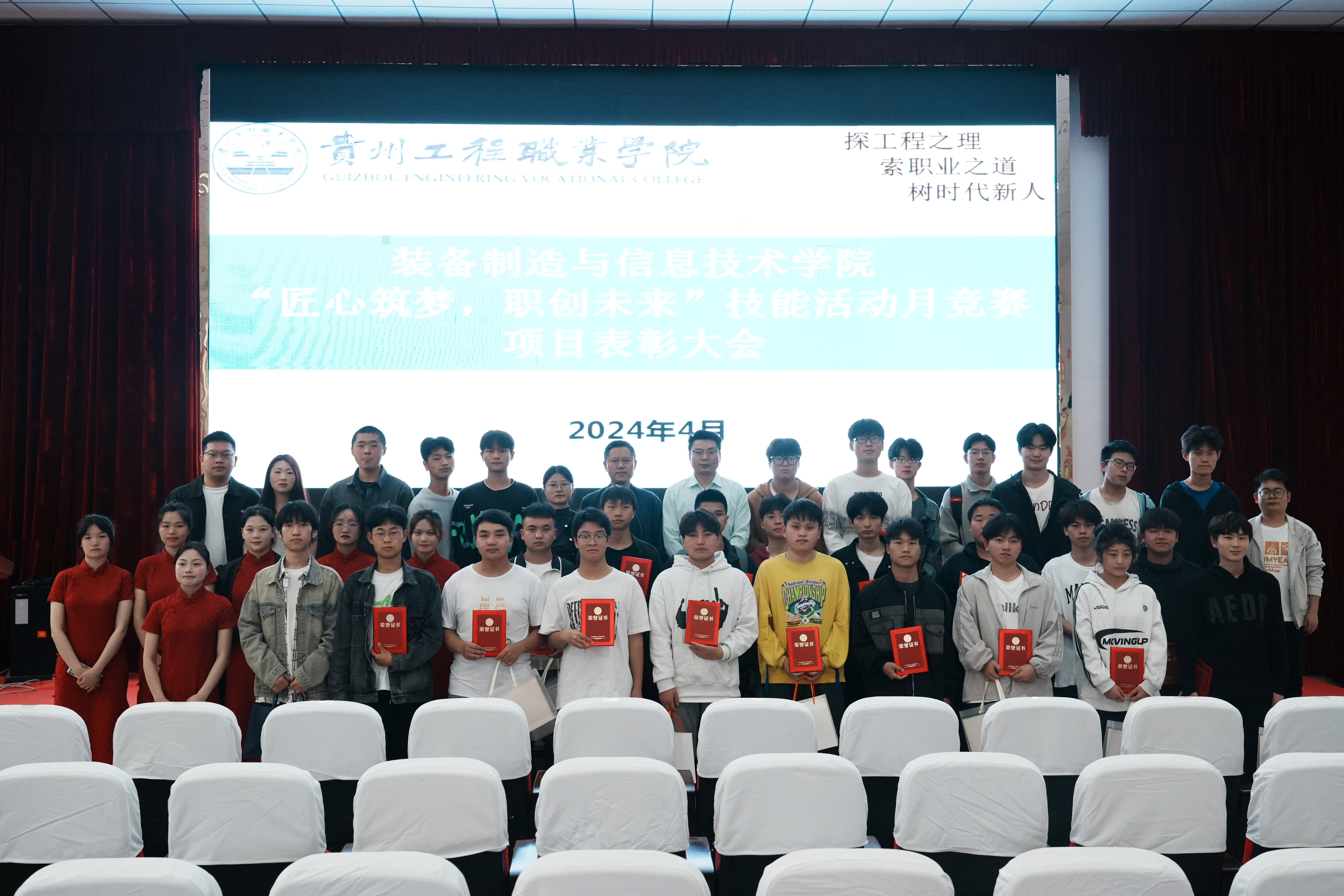 裝備制造與信息技術學院舉行“匠心筑夢、職創(chuàng)未來”表彰大會(圖19) 裝備制造與信息技術學院舉行“匠心筑夢、職創(chuàng)未來”表彰大會(圖19)