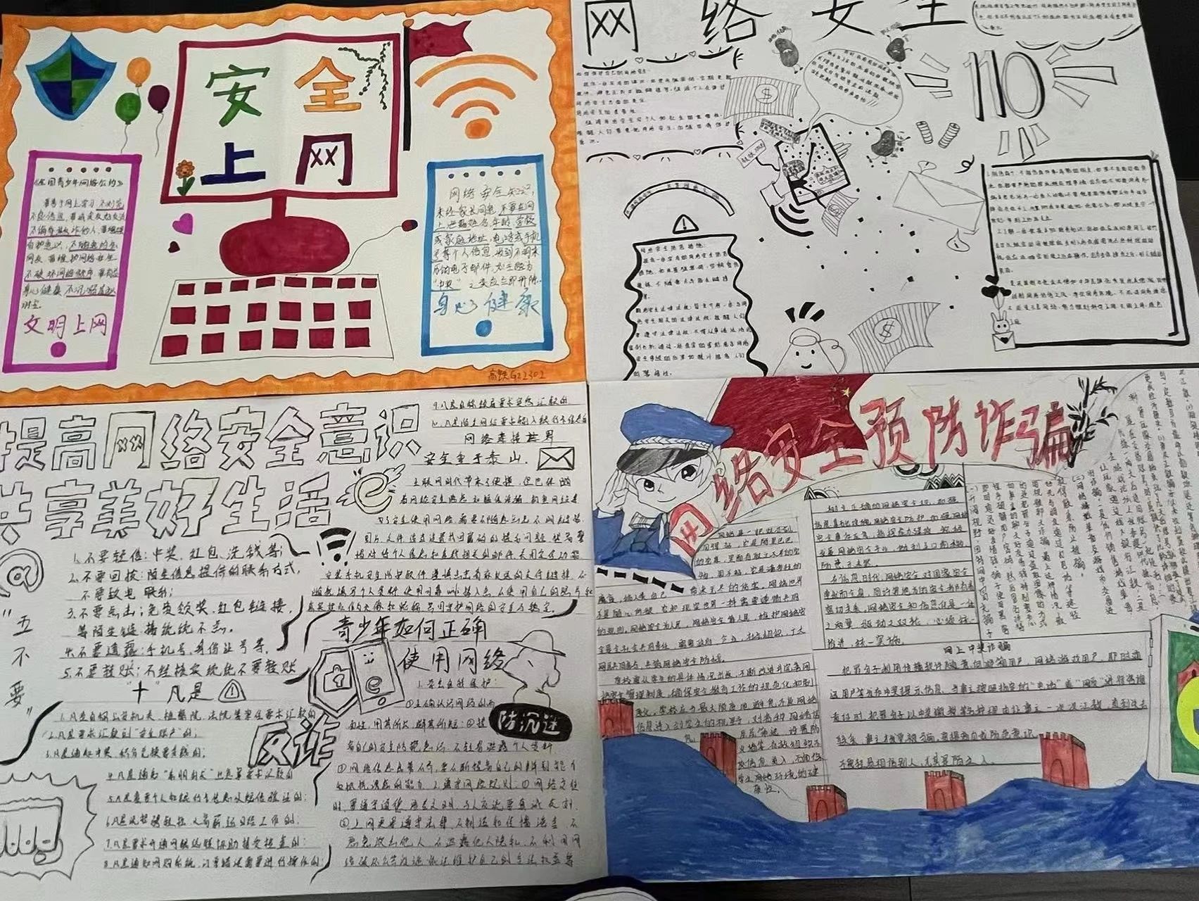 共筑校園網絡安全防線(圖2) 共筑校園網絡安全防線(圖2)