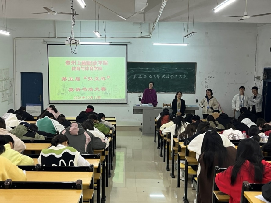 英語書法繪國慶,筆墨飛揚頌華章 —貴州工程職業學院第五屆“弘文杯”英語書法大賽(圖3) 英語書法繪國慶,筆墨飛揚頌華章 —貴州工程職業學院第五屆“弘文杯”英語書法大賽(圖3)
