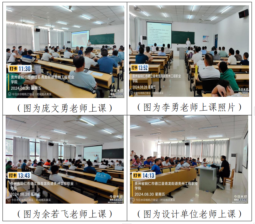 德江縣2024年混凝土泵接管專項能力培訓圓滿結束(圖2)