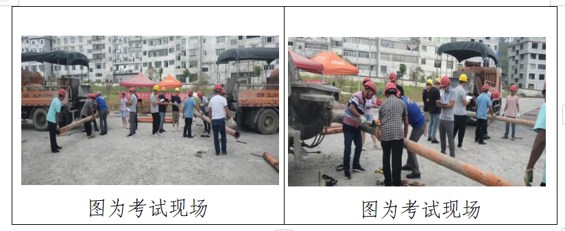 德江縣2024年混凝土泵接管專項能力培訓圓滿結束(圖3) 德江縣2024年混凝土泵接管專項能力培訓圓滿結束(圖3)