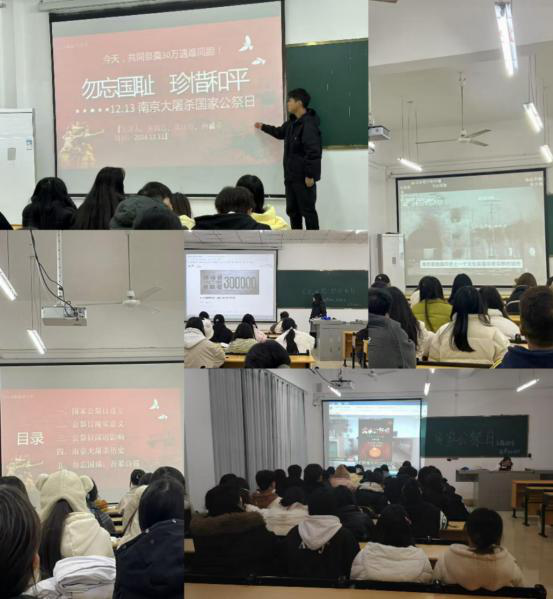 銘記歷史,共祭英魂|藥學院團總支開展國家公祭日悼念活動(圖1) 銘記歷史,共祭英魂|藥學院團總支開展國家公祭日悼念活動(圖1)