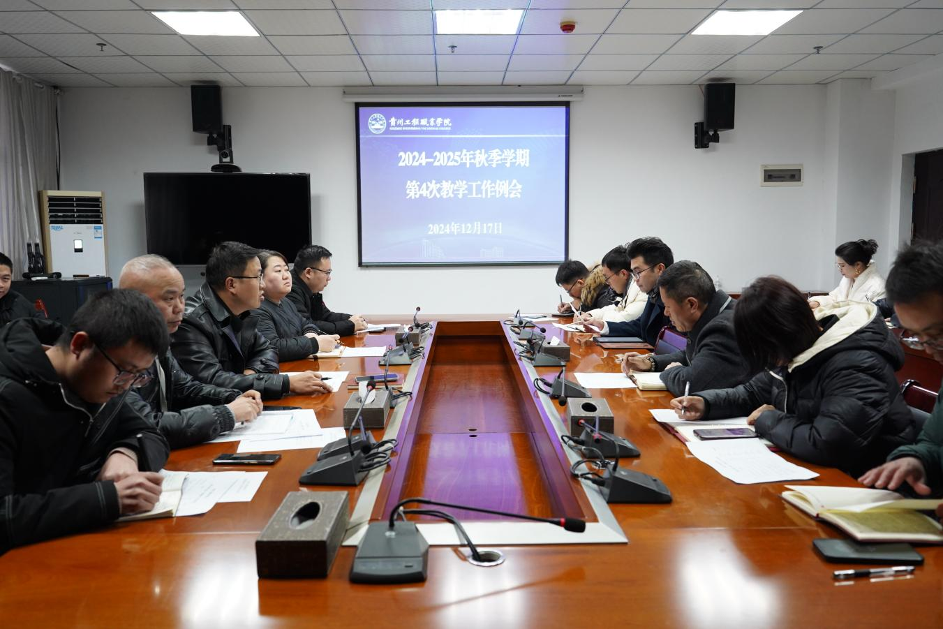 我校召開2024-2025年秋季學期第4次教學工作例會(圖1) 我校召開2024-2025年秋季學期第4次教學工作例會(圖1)