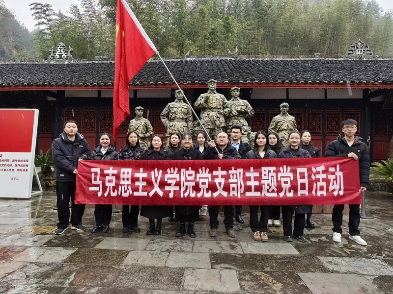 初雪循跡悟黨性，舊址傳承擔使命 馬克思主義學院全體黨員赴黔東特區革命委員會舊址開展黨性教育活動(圖2)