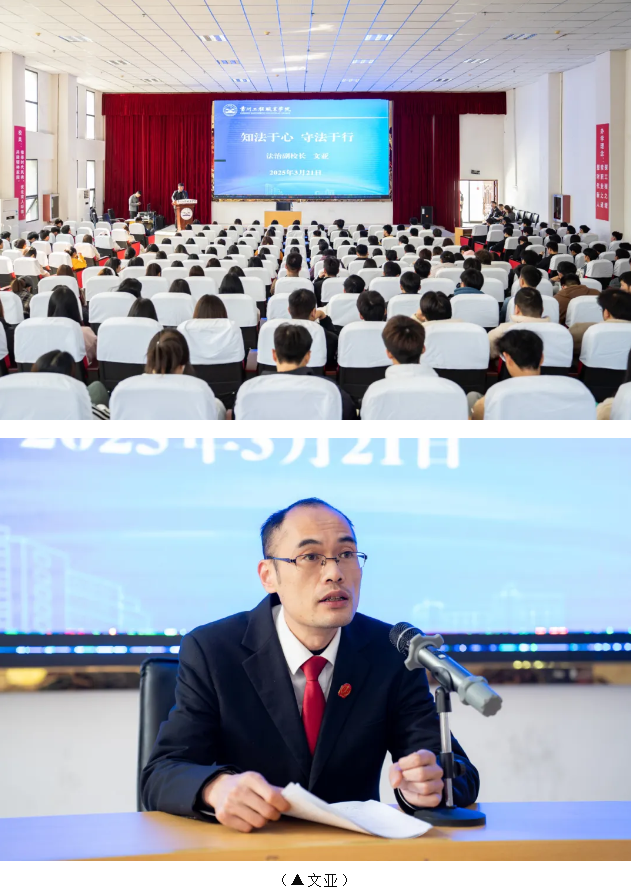 知法于心 守法于行|我校開展法治課(圖1)