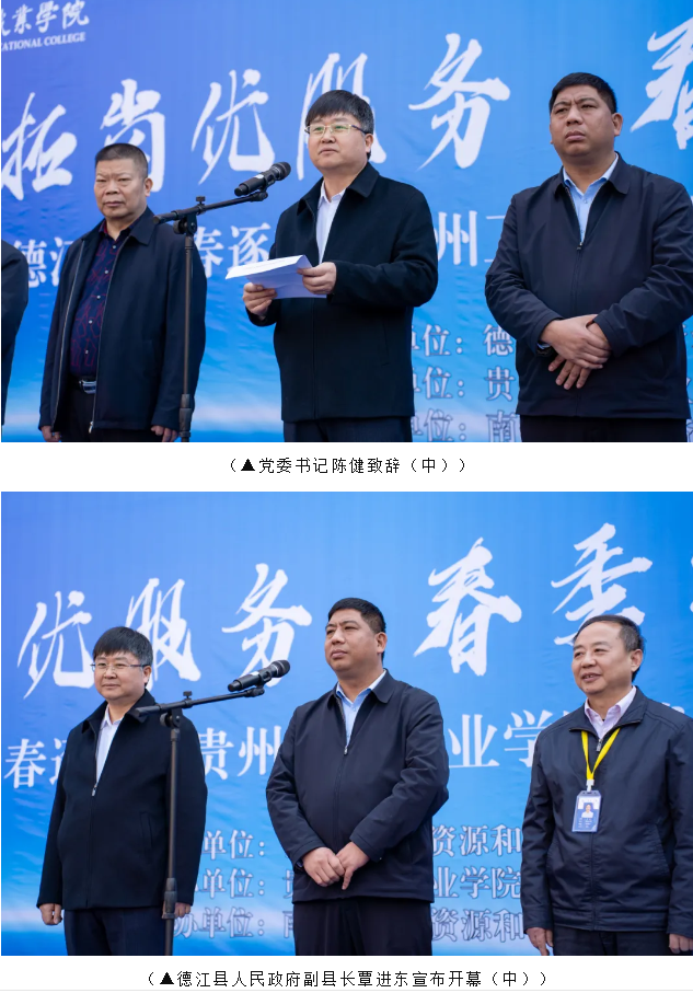貴州工程職業(yè)學(xué)院舉行2025屆畢業(yè)生校園雙選會(huì)(圖2)