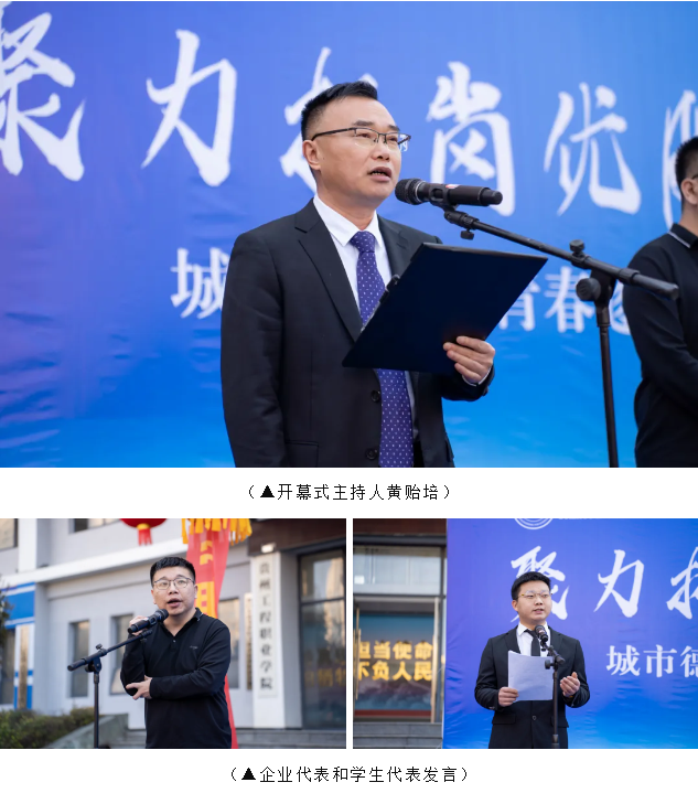 貴州工程職業(yè)學(xué)院舉行2025屆畢業(yè)生校園雙選會(huì)(圖3)