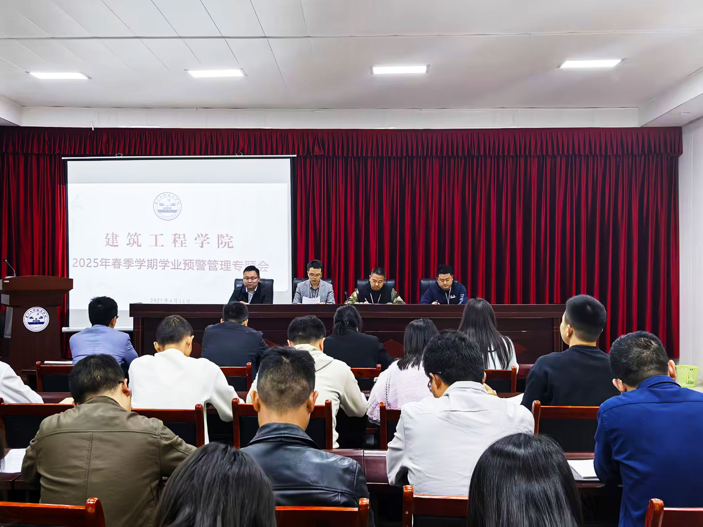 建筑工程學院召開2025年春季學期 學業預警管理專題會議(圖2)