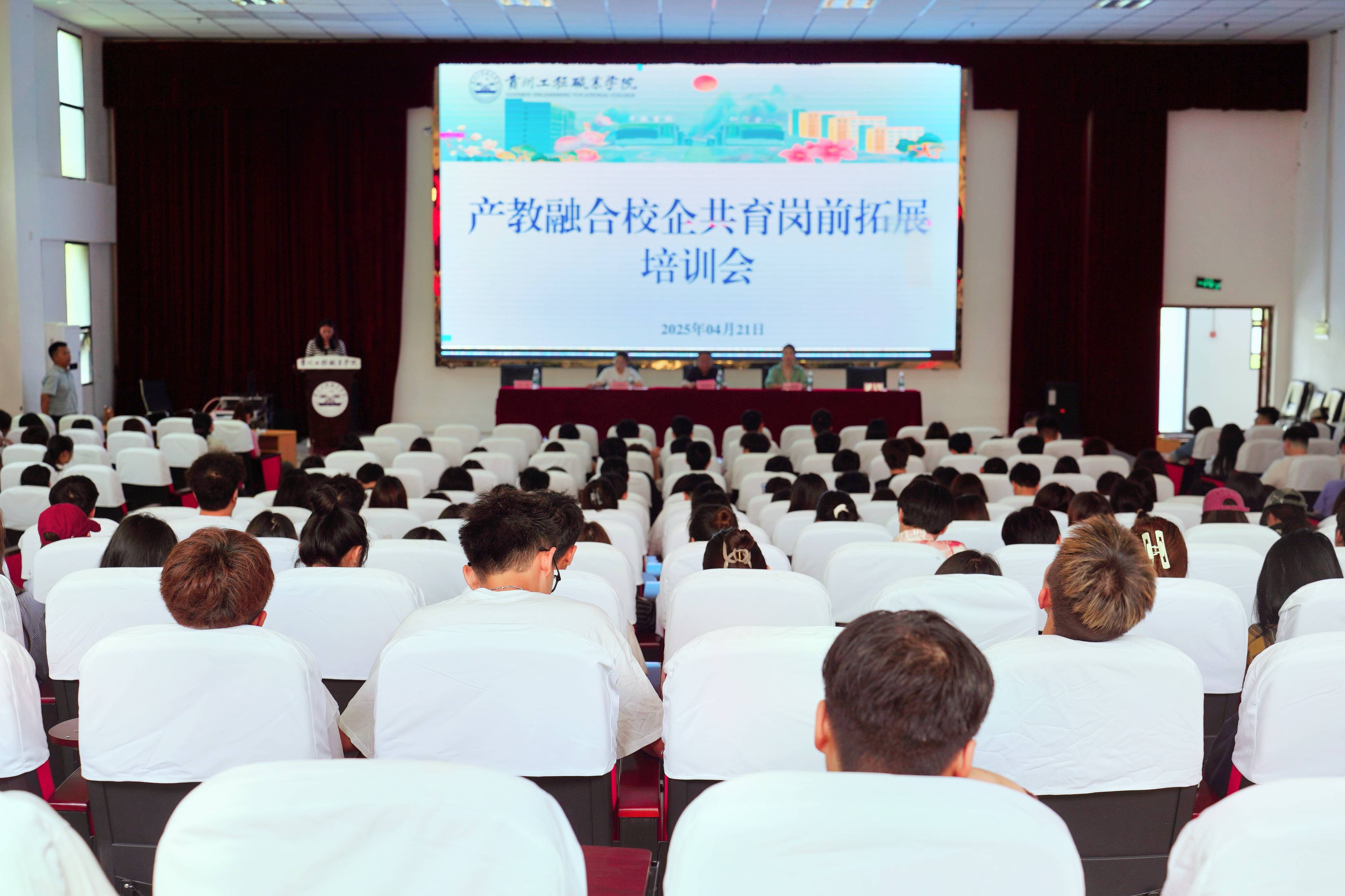 產(chǎn)教融合提質(zhì)量   校企共育向未來(lái)(圖1)