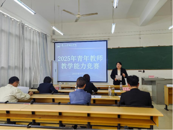 青教競(jìng)技展風(fēng)采 教學(xué)相長(zhǎng)譜新篇 --我校2025年青年教師教學(xué)能力競(jìng)賽圓滿舉行(圖2)