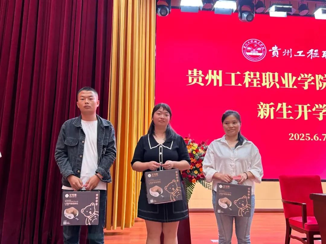 貴州工程職業(yè)學(xué)院成人高等教育2025級(jí)新生開(kāi)學(xué)典禮圓滿舉行(圖7) 貴州工程職業(yè)學(xué)院成人高等教育2025級(jí)新生開(kāi)學(xué)典禮圓滿舉行(圖7)