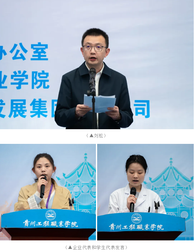我校成功舉辦貴陽貴安2025年高校畢業生留筑行動校園雙選會(圖3) 我校成功舉辦貴陽貴安2025年高校畢業生留筑行動校園雙選會(圖3)