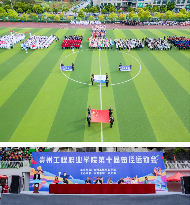 燃!爆!了!第十屆田徑運(yùn)動(dòng)會(huì)開(kāi)幕式現(xiàn)場(chǎng)直擊(圖1) 燃!爆!了!第十屆田徑運(yùn)動(dòng)會(huì)開(kāi)幕式現(xiàn)場(chǎng)直擊(圖1)