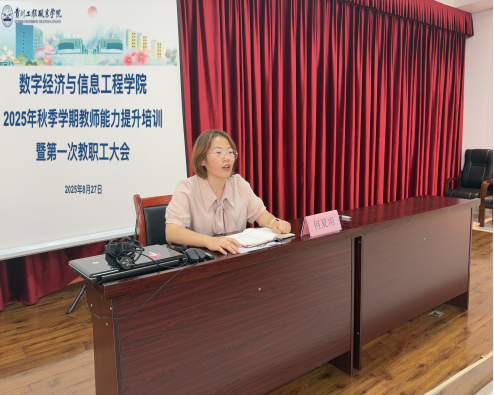 重師德 強師能 提質量(圖3) 重師德 強師能 提質量(圖3)