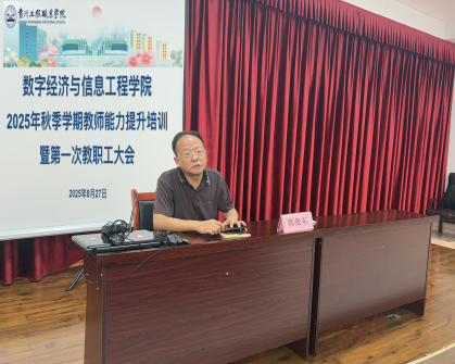 重師德 強師能 提質量(圖4) 重師德 強師能 提質量(圖4)