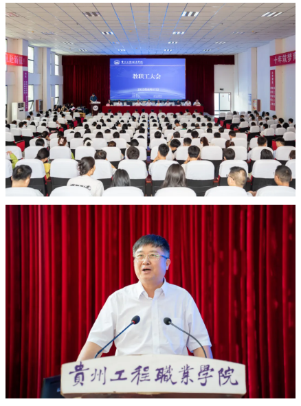 我校召開2025年秋季學期教職工大會(圖1) 我校召開2025年秋季學期教職工大會(圖1)