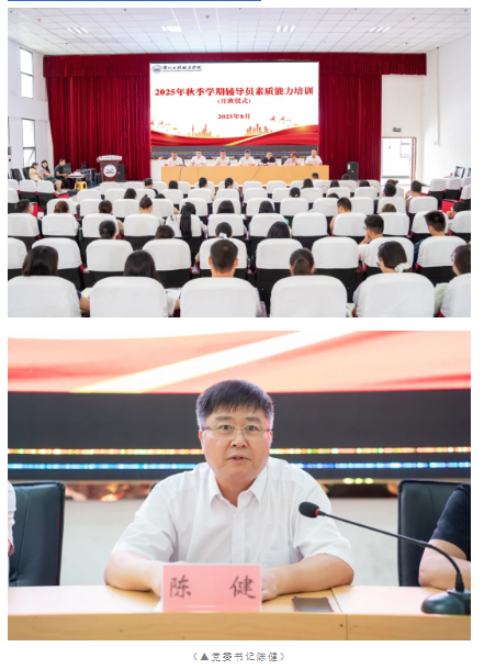 我校舉辦輔導員隊伍素質能力提升培訓班(圖1) 我校舉辦輔導員隊伍素質能力提升培訓班(圖1)
