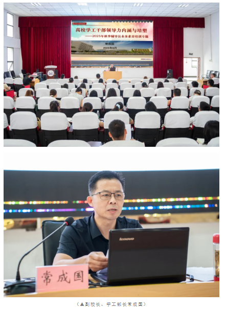 我校舉辦輔導員隊伍素質能力提升培訓班(圖2) 我校舉辦輔導員隊伍素質能力提升培訓班(圖2)