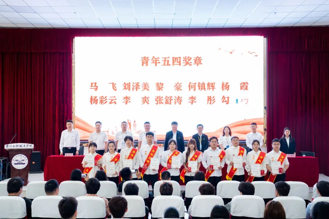 十年砥礪綻芳華·青春奮進向未來|我校召開2024年度五四表彰大會(圖5)