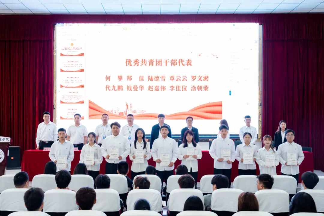 十年砥礪綻芳華·青春奮進向未來|我校召開2024年度五四表彰大會(圖9)
