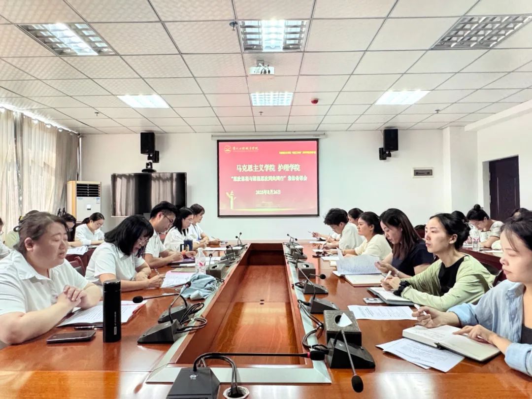 我校首期“思政課程與課程思政”集體備課會(huì)順利舉辦(圖1)