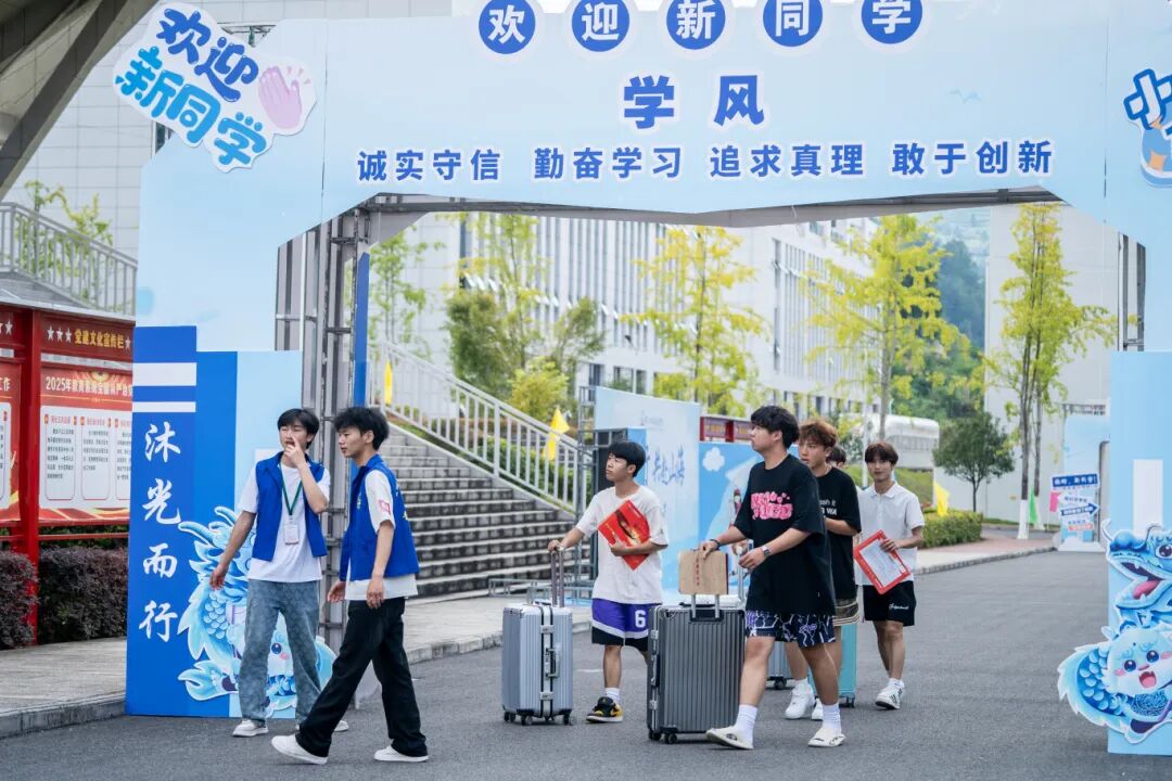 初秋相遇  滿(mǎn)“新”歡喜丨直擊2025級(jí)新生報(bào)到現(xiàn)場(chǎng)(圖10)