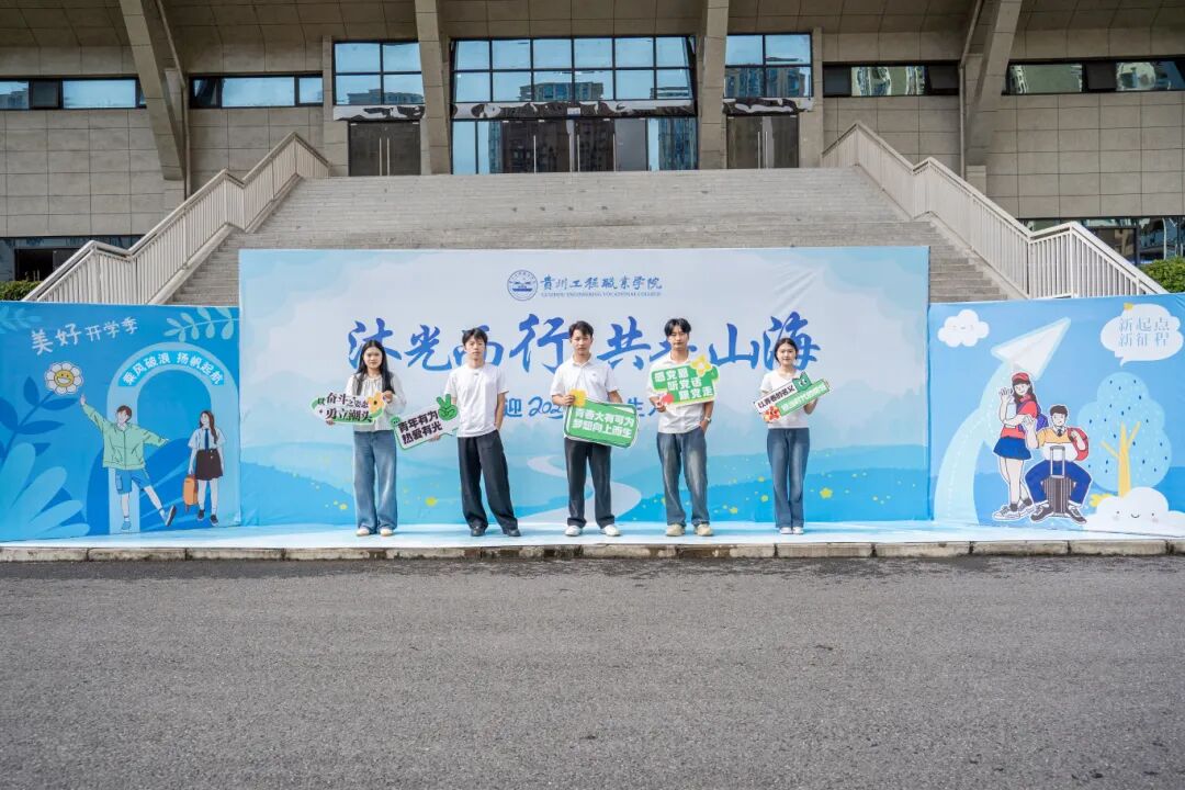 初秋相遇  滿(mǎn)“新”歡喜丨直擊2025級(jí)新生報(bào)到現(xiàn)場(chǎng)(圖20)