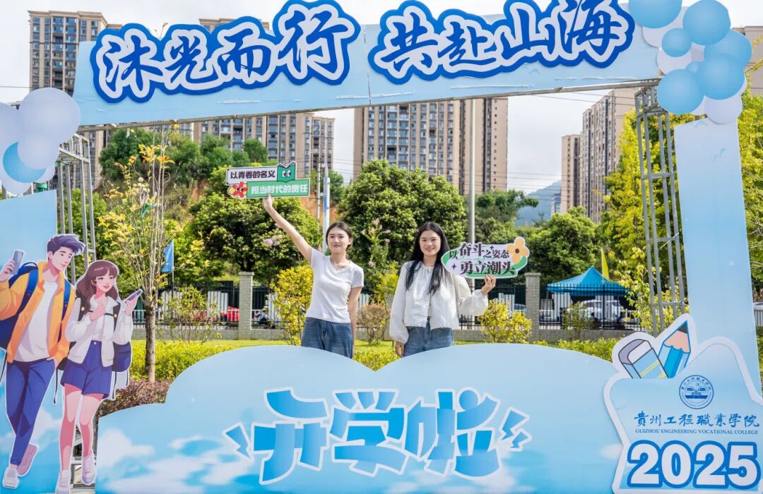 初秋相遇  滿(mǎn)“新”歡喜丨直擊2025級(jí)新生報(bào)到現(xiàn)場(chǎng)(圖21)