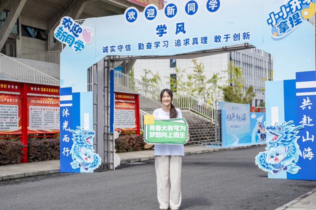 初秋相遇  滿(mǎn)“新”歡喜丨直擊2025級(jí)新生報(bào)到現(xiàn)場(chǎng)(圖22)