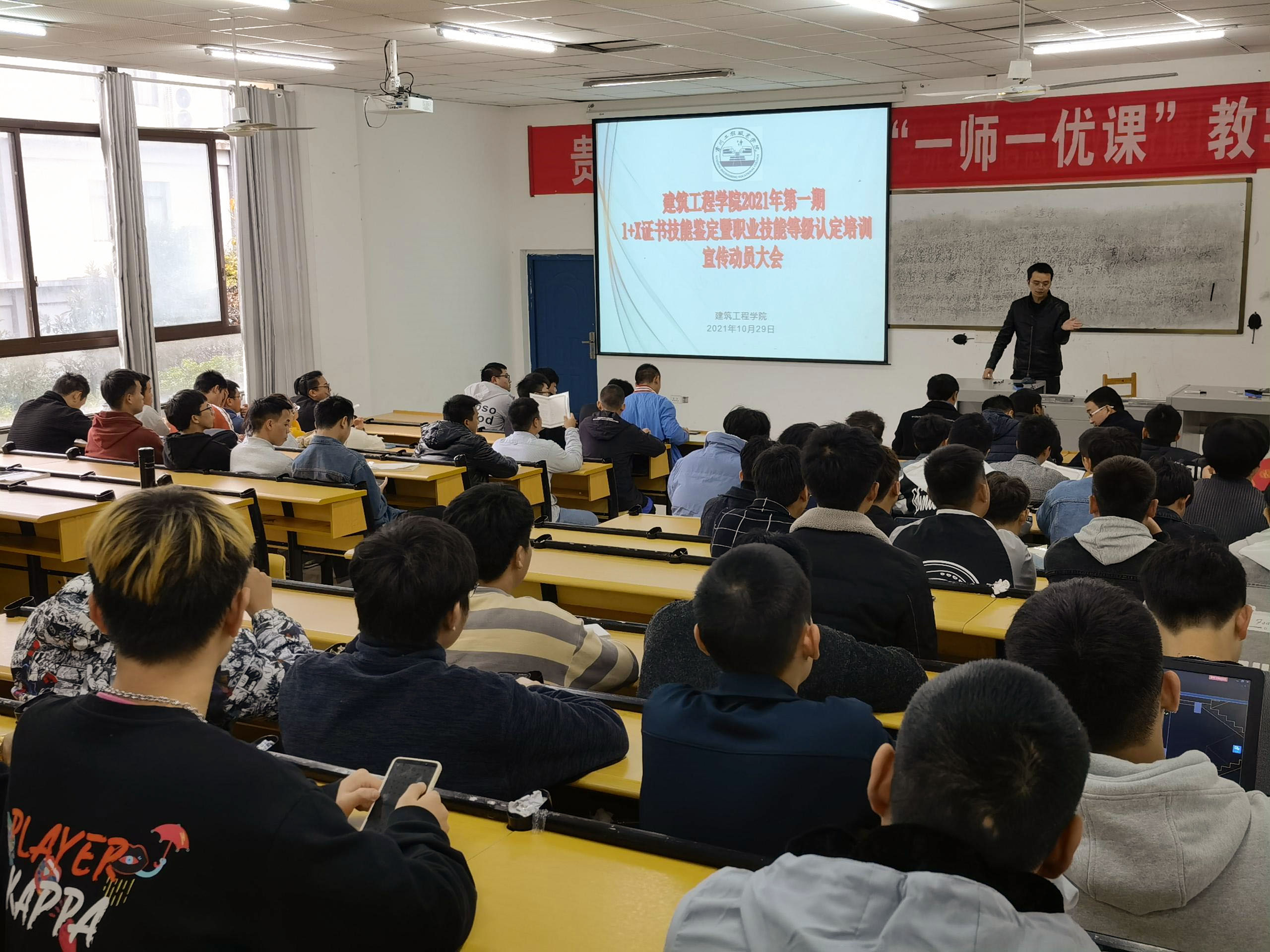 學院召開1+X證書技能鑒定暨職業(yè)技能等級認定 宣傳動員大會(圖1)